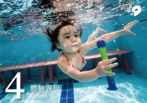 汐游寶寶_體驗新班