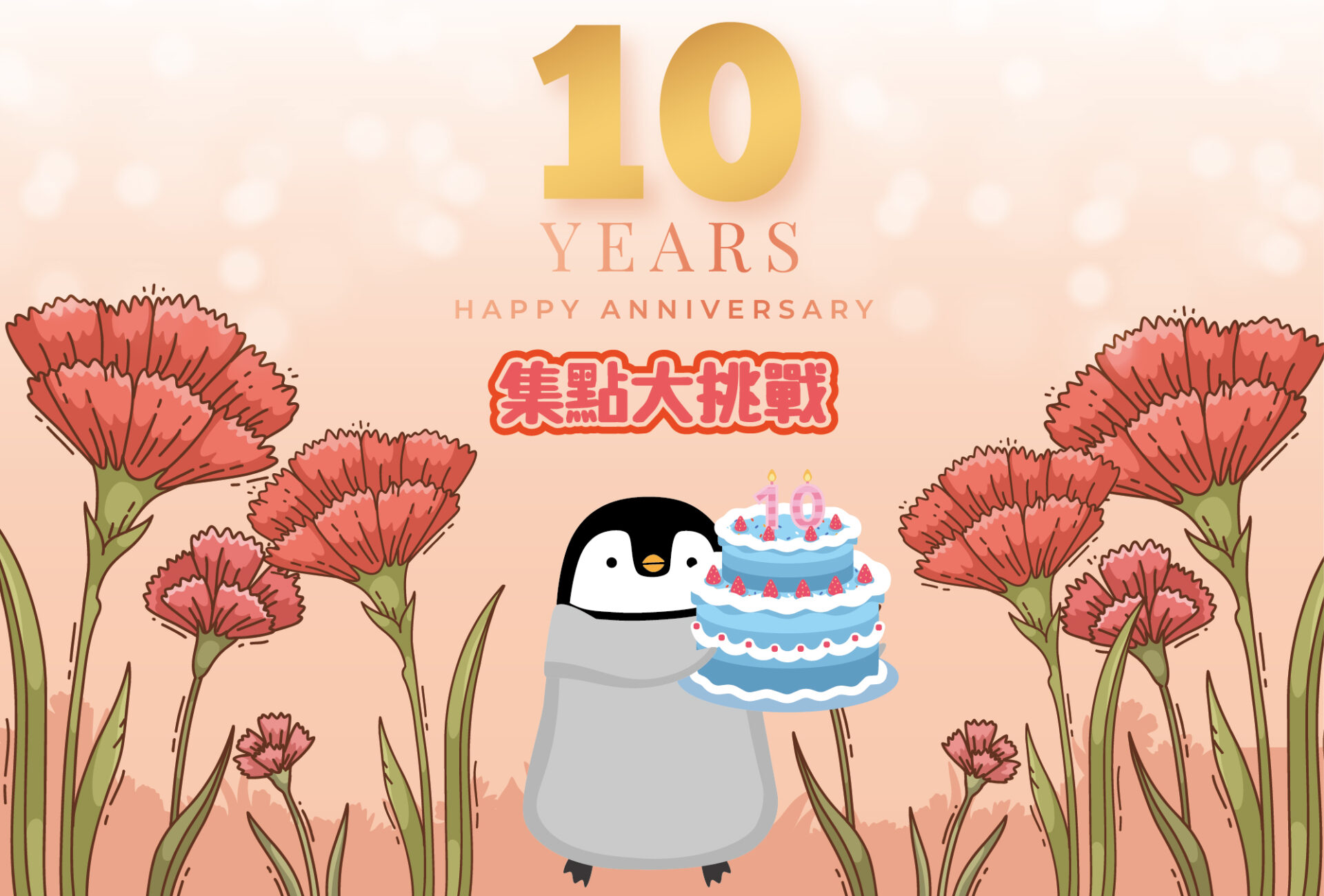 汐游寶寶_週年慶