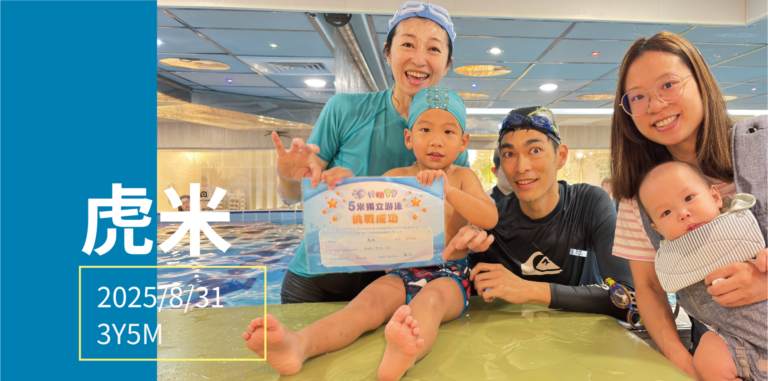 汐游寶寶_五米寶貝