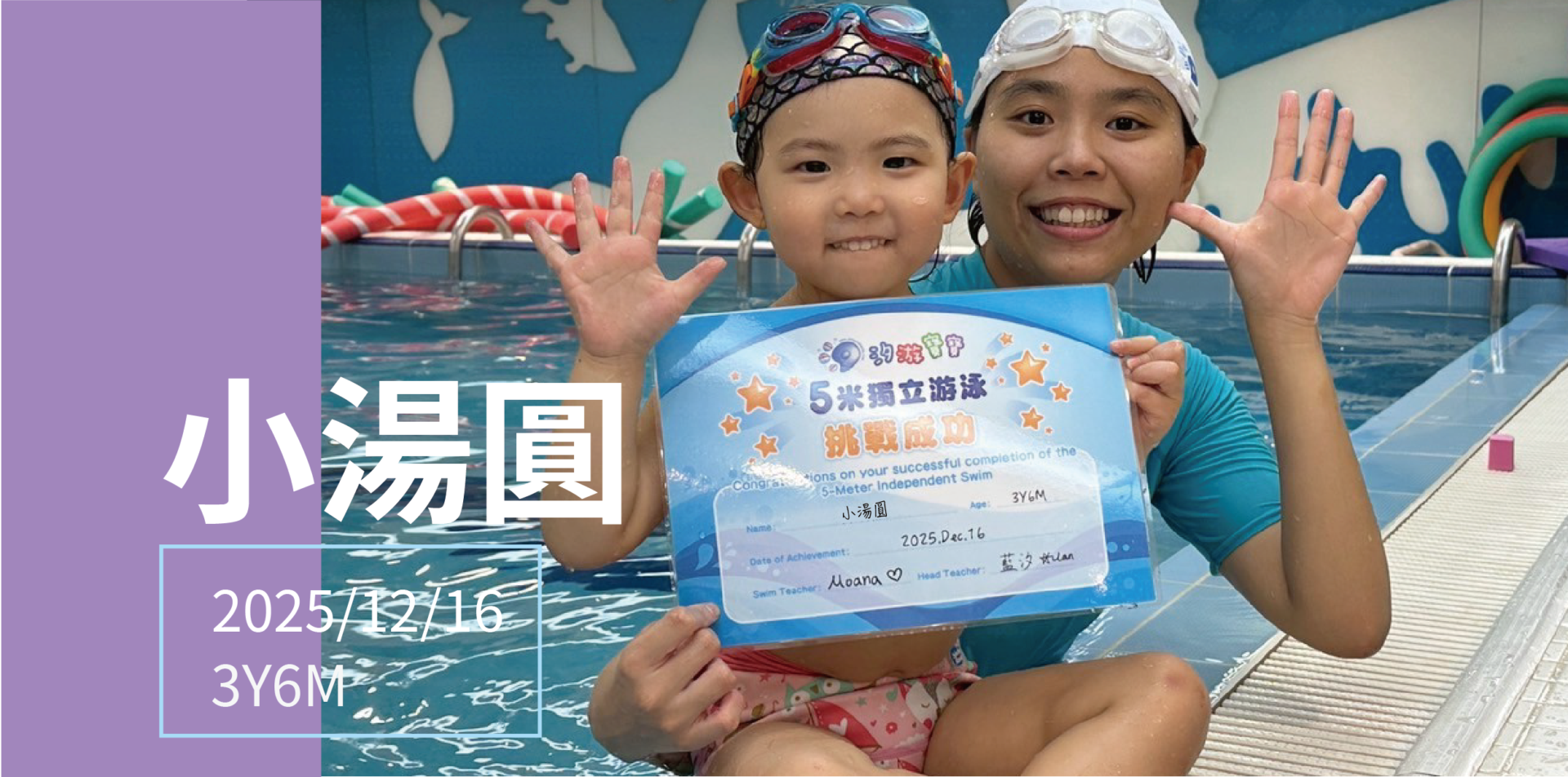 汐游寶寶_五米寶貝