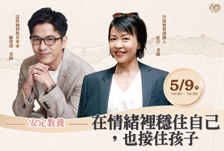 汐游寶寶_羅寶鴻