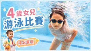 豬豬隊友_游泳