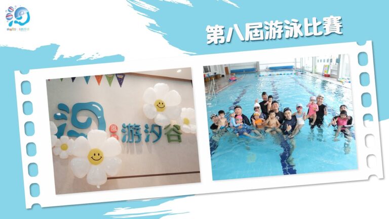 汐游寶寶_風城游汐谷