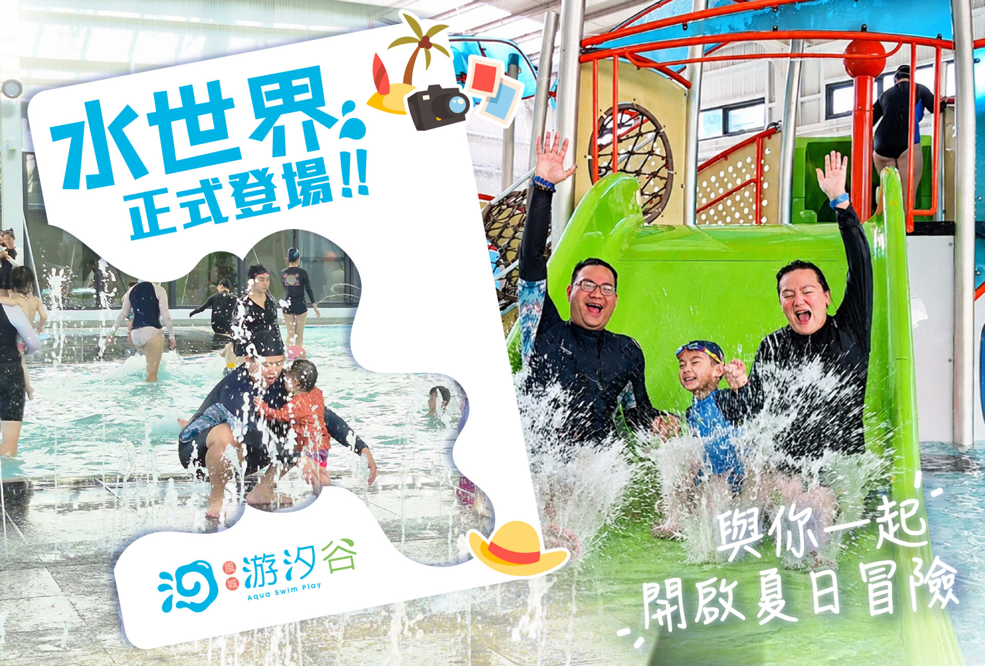 水世界